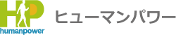 株式会社ヒューマンパワー